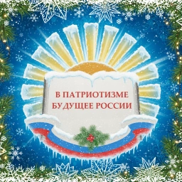 Аватар канала «МАОУ СОШ № 1 им. Г. К. Нестеренко»