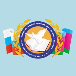 Аватар канала «МАОУ СОШ № 5 им. В.И. Данильченко»