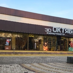 Аватар канала «МАУК "Кинотеатр "Октябрь"»