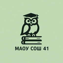 Аватар канала «МАОУ СОШ №41 ИМ. ГЕРОЯ РОССИИ В.А. ВЛАСОВА МО КОРЕНОВСКИЙ РАЙОН»