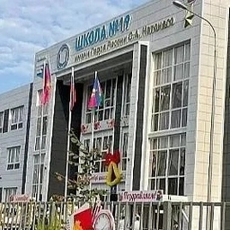 Аватар канала «МАОУ СОШ № 19 им.Героя России С.А. Наточего»