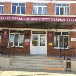 Аватар канала «МБОУ СОШ №15, имени Чигрина Григория Матвеевича, Героя Советского союза»