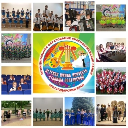 Аватар канала «МБУДО ДШИ ст.Полтавской»