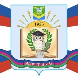 Аватар канала «МБОУ СОШ №58 Крымский район»