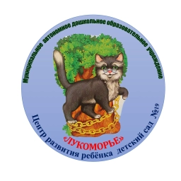 Аватар канала «МАДОУ ЦРР 19»