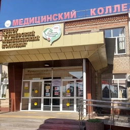 Аватар канала «ГБПОУ "Кущёвский медицинский колледж"»