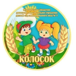 Аватар канала «МБДОУ детский сад комбинированного вида №1 "Колосок"»