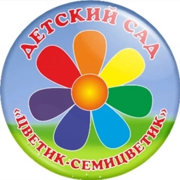 Аватар канала «МАДОУ Детский сад №34 "Цветик - семицветик"»