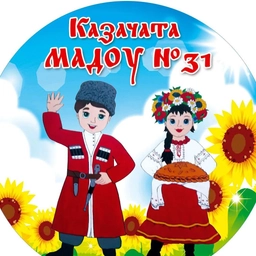 Аватар канала «МАДОУ № 31 Ленинградский муниципальный округ»