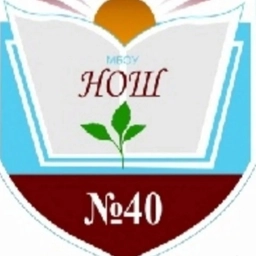 Аватар канала «Сороковушка МБОУ НОШ №40 им. Н.Т. Воробьёва»