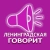 Аватар канала «ЛЕНИНГРАДСКАЯ ГОВОРИТ»