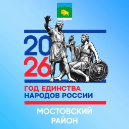 Аватар канала «Администрация Мостовского района»