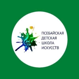 Аватар канала «МБУДО Псебайская ДШИ»