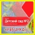 Аватар канала «Канал в МАХ РЯБИНКА ДОУ №2 Мостовской»