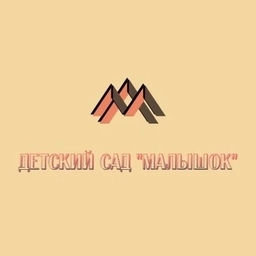 Аватар канала «МБДОУ детский сад комбинированного вида № 10 "Малышок"»