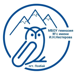Аватар канала «МБОУ гимназия №4 имени И.Н. Нестерова поселка Псебай»