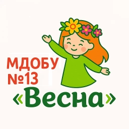 Аватар канала «МДОБУ №13 "Весна" г.Новокубанска»
