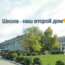 Аватар канала «МБОУ СОШ № 9 имени А.Д.Авдеева»