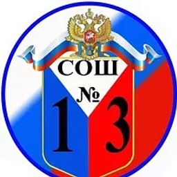 Аватар канала «МБОУ СОШ № 13 ИМ. Ф.И. ФОМЕНКО СТАНИЦЫ НОВОПЕТРОВСКОЙ»