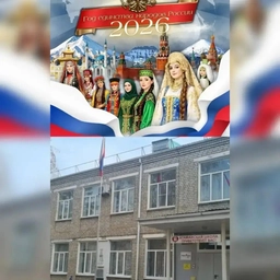 Аватар канала «МБОУ СОШ №4 им. В. В. Шитика ст.Атаманской»