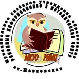 Аватар канала «МКУО РИМЦ МО Павловский район»