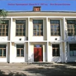 Аватар канала «МБОУ СОШ № 51 пгт Черноморского МО Северский район им.Гаврюшенко В.Н.»