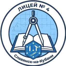Аватар канала «МАОУ лицей №4 г.Славянск-на-Кубани»