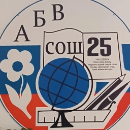 Аватар канала «КАНАЛ МБОУ СОШ № 25»