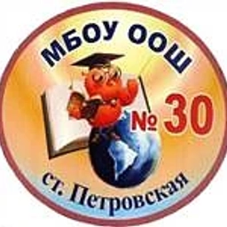 Аватар канала «МБОУ ООШ № 30 МО Славянский район»