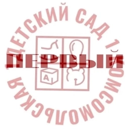 Аватар канала «МАДОУ ПЕРВЫЙ СЛАВЯНСКИЙ РАЙОН»
