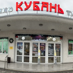 Аватар канала «КИНОТЕАТР "КУБАНЬ"»