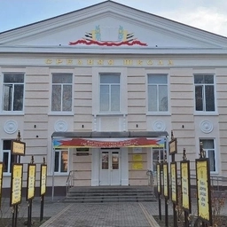 Аватар канала «МБОУ СОШ №5 им. А.И. Майстренко Староминский район»