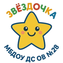 Аватар канала «МБДОУ ДС ОВ № 28 ст. Вышестеблиевская»