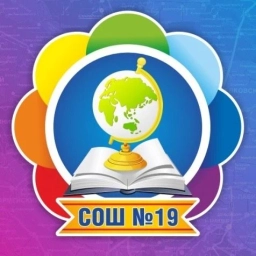 Аватар канала «МБОУ СОШ № 19 г. Тимашевск»