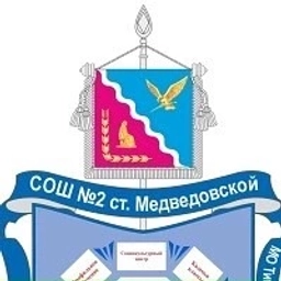 Аватар канала «МБОУ СОШ №2 имени А.В. Луначарского»