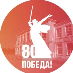 Аватар канала «МБОУ СОШ № 1 пос. Братского»