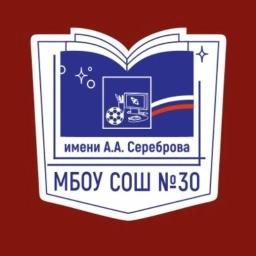 Аватар канала «МБОУ СОШ № 30 им.А.А.Сереброва пгт.Новомихайловский»
