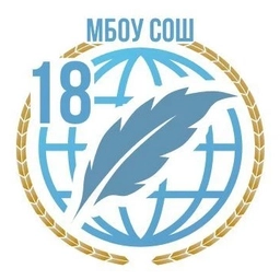 Аватар канала «МБОУ СОШ №18 им. С.В. Суворова с. Тенгинка»