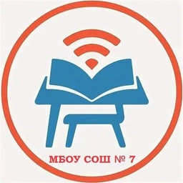 Аватар канала «МБОУ СОШ №7 имени И.Ф. Афанасьева мо Усть-Лабинский район»