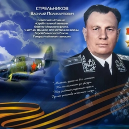 Аватар канала «МБОУ СОШ№19 имени В.П. Стрельникова»