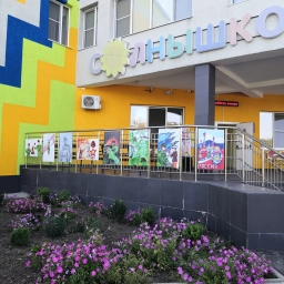 Аватар канала «МБДОУ №7 Усть-Лабинский район, ст. Ладожсая»