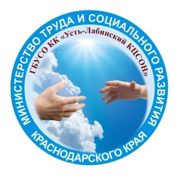 Аватар канала «ГБУ СО КК "Усть-Лабинский КЦСОН"»