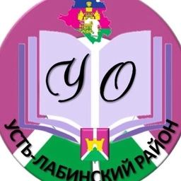 Аватар канала «УО Усть-Лабинский район»