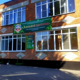 Аватар канала «Канал МБДОУ № 5 "Аленький цветочек" г. Тихорецка»