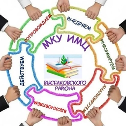 Аватар канала «МКУ ИМЦ Выселковский район»