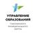 Аватар канала «Управление образования администрации Туапсинского МО»