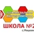 Аватар канала «Новости МБОУ ПМШ №2 с.Мишкино»