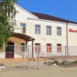 Аватар канала «МОБУ СОШ №2 им. Героя Советского Союза Г.Н. Зеленского МО Кореновский район.»