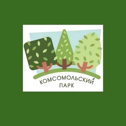 Аватар канала «Комсомольский парк • Динская»