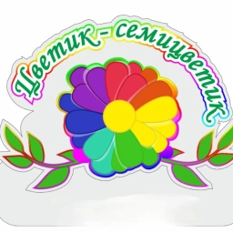 Аватар канала «МАДОУ МО Динской район "Детский сад "№30"»